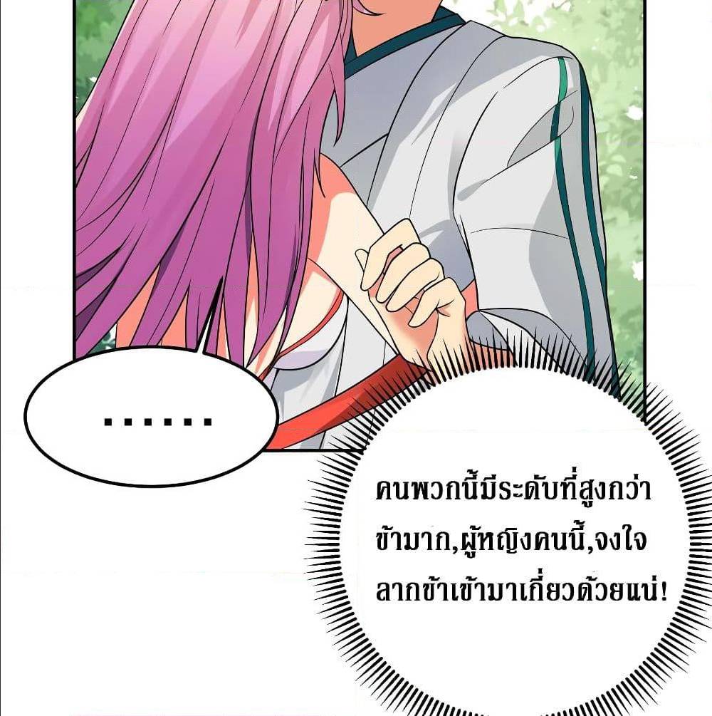 Cultivation Girl Want My Bodyตอนที่16 (15)